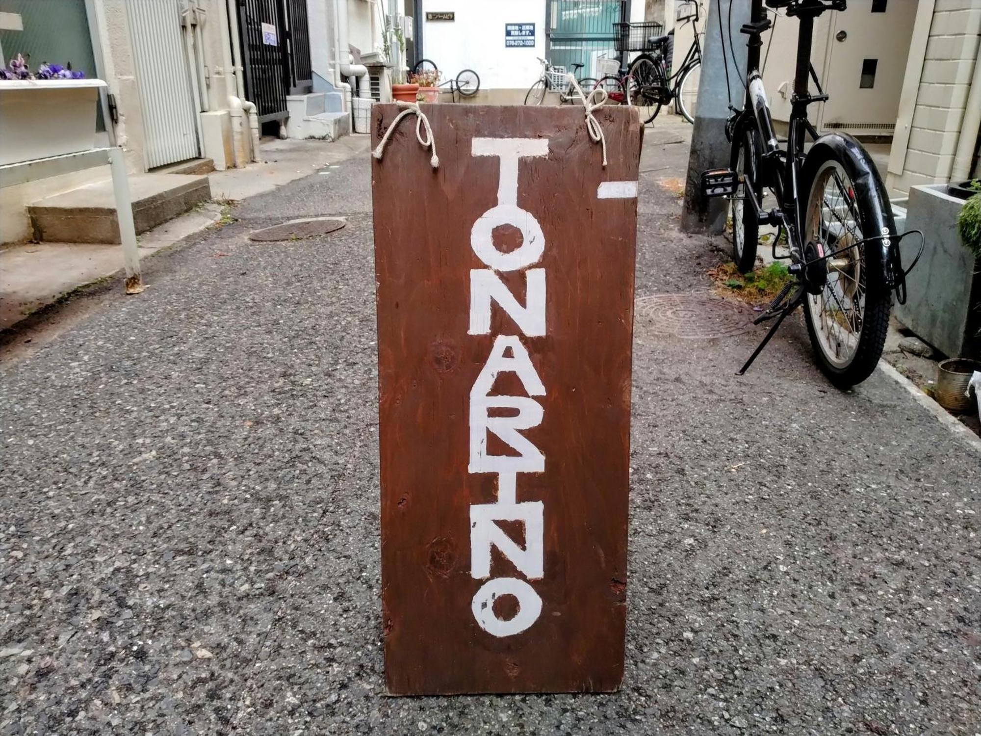 קובה Tonarino Hostel For Backpackers מראה חיצוני תמונה